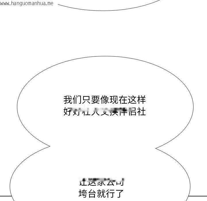 韩国漫画同事换换爱韩漫_同事换换爱-第217话在线免费阅读-韩国漫画-第90张图片