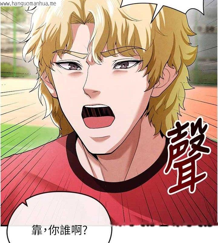 韩国漫画足球型男脱单指南韩漫_足球型男脱单指南-第9话-随传随到肉便器在线免费阅读-韩国漫画-第29张图片