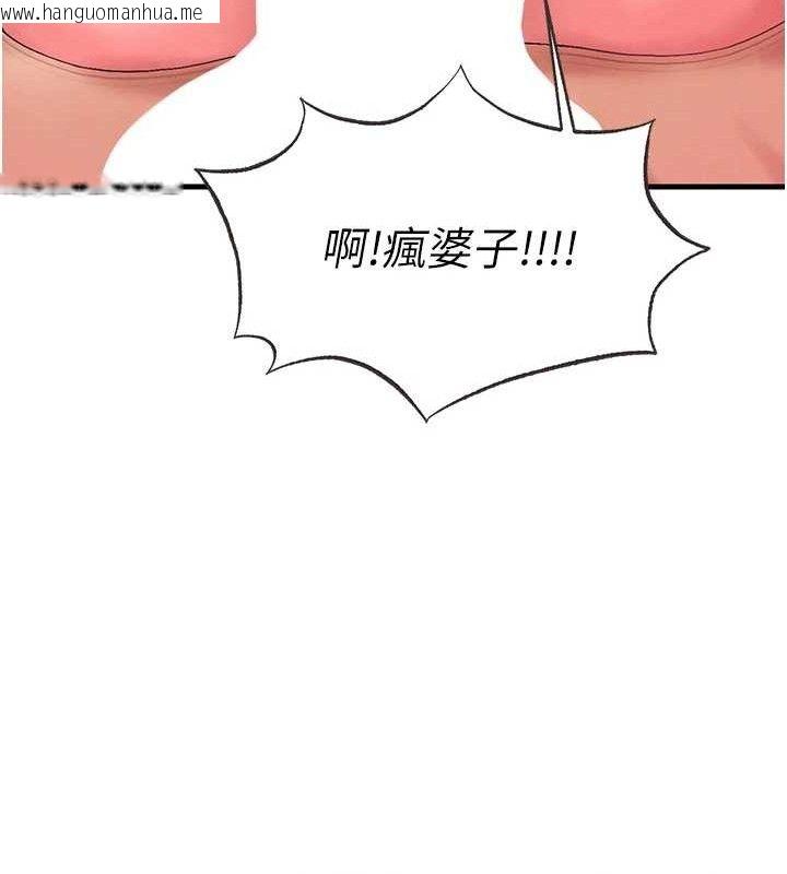 韩国漫画足球型男脱单指南韩漫_足球型男脱单指南-第16话-3P狂乱性爱趴在线免费阅读-韩国漫画-第73张图片