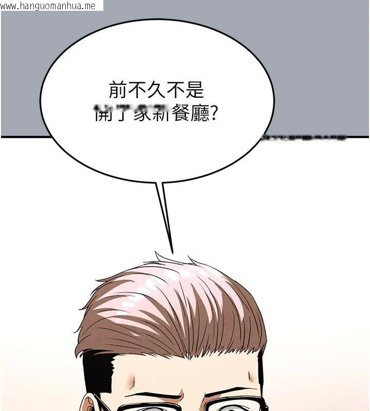 韩国漫画末日雕堡韩漫_末日雕堡-第33话-被强扯丝袜的少女世熙在线免费阅读-韩国漫画-第103张图片