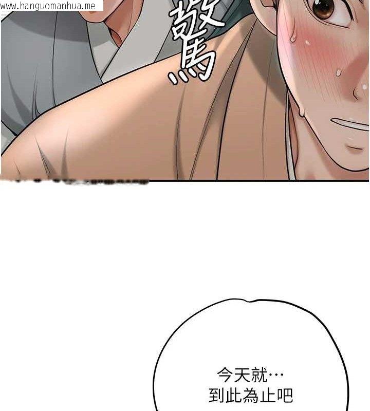 韩国漫画花容湿色:取花点韩漫_花容湿色:取花点-第55话-看我教训妳这小妖精在线免费阅读-韩国漫画-第28张图片