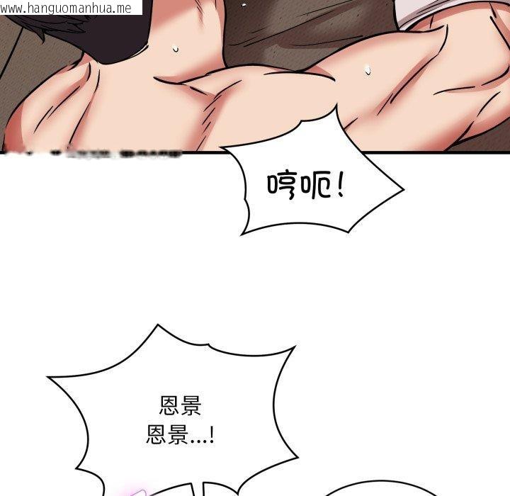 韩国漫画新都市外卖员韩漫_新都市外卖员-第48话在线免费阅读-韩国漫画-第128张图片