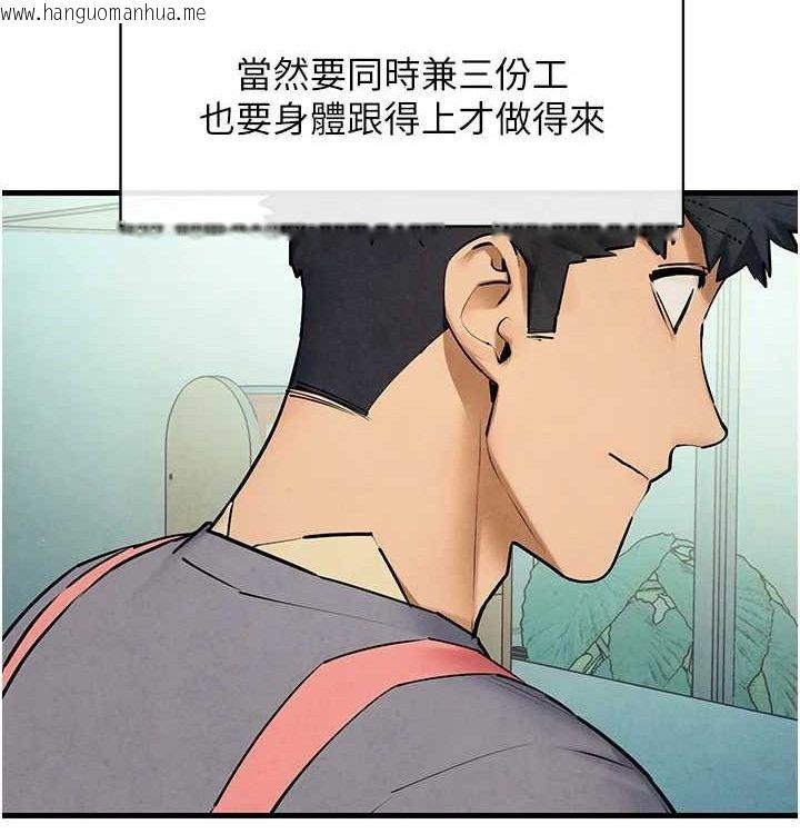 韩国漫画欲海交锋韩漫_欲海交锋-第一季-最终话-山雨欲来风满楼在线免费阅读-韩国漫画-第71张图片