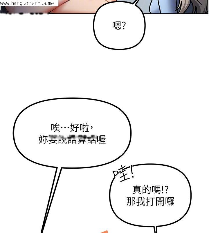 韩国漫画我家的女房客韩漫_我家的女房客-第11话-男生的那里都这么大吗?在线免费阅读-韩国漫画-第78张图片