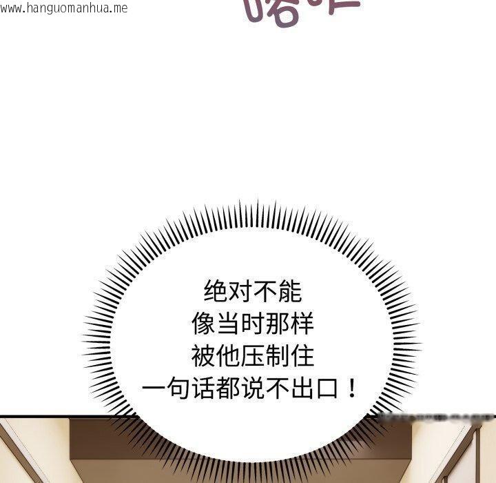 韩国漫画难言之秘韩漫_难言之秘-第5话在线免费阅读-韩国漫画-第100张图片