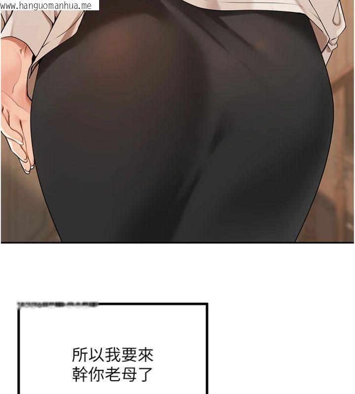 韩国漫画里长孙子开麦啦韩漫_里长孙子开麦啦-第8话-口技够好才能被操在线免费阅读-韩国漫画-第127张图片