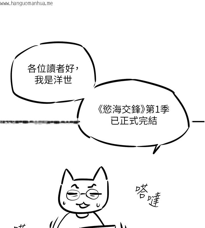 韩国漫画欲海交锋韩漫_欲海交锋-后记在线免费阅读-韩国漫画-第2张图片