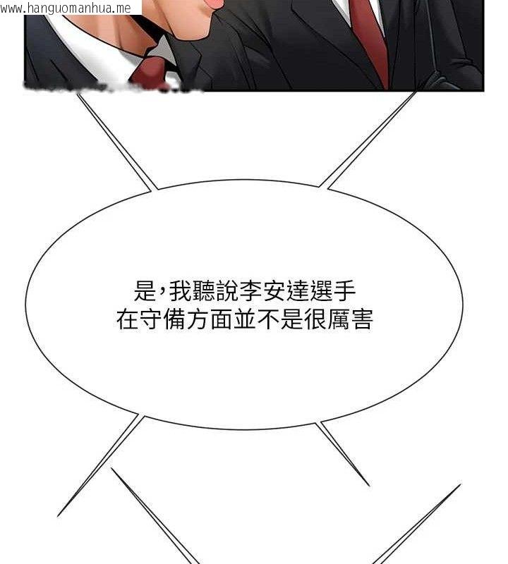 韩国漫画炸裂吧!巨棒韩漫_炸裂吧!巨棒-第83话-好久没干金发妹了!在线免费阅读-韩国漫画-第120张图片