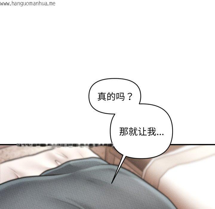 韩国漫画会长家的小儿子韩漫_会长家的小儿子-第17话在线免费阅读-韩国漫画-第17张图片