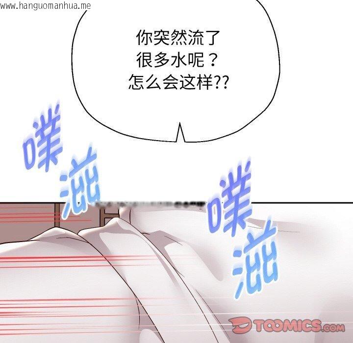 韩国漫画重生之长枪无敌韩漫_重生之长枪无敌-第58话在线免费阅读-韩国漫画-第39张图片