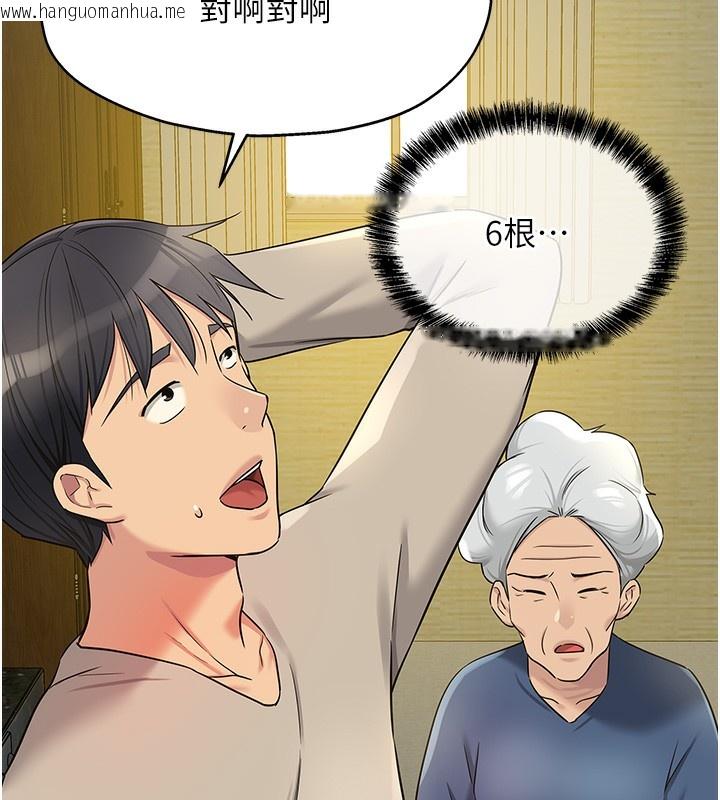 韩国漫画洞洞杂货店韩漫_洞洞杂货店-第132话-今天可以不戴套喔在线免费阅读-韩国漫画-第7张图片