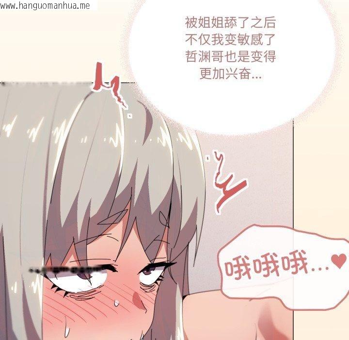 韩国漫画家人之间这样不好吧？韩漫_家人之间这样不好吧？-第48话在线免费阅读-韩国漫画-第64张图片