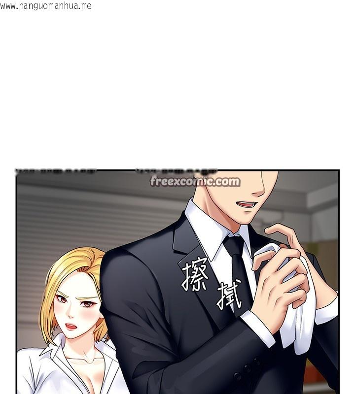 韩国漫画肉体审判韩漫_肉体审判-第5话-会议桌下的骚动在线免费阅读-韩国漫画-第70张图片