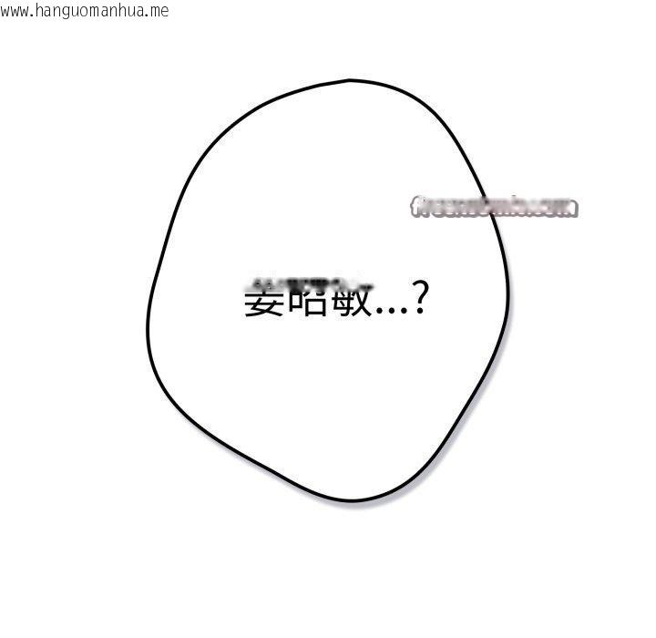 韩国漫画游戏不能这样玩/游戏规则我来定韩漫_游戏不能这样玩/游戏规则我来定-第102话在线免费阅读-韩国漫画-第42张图片