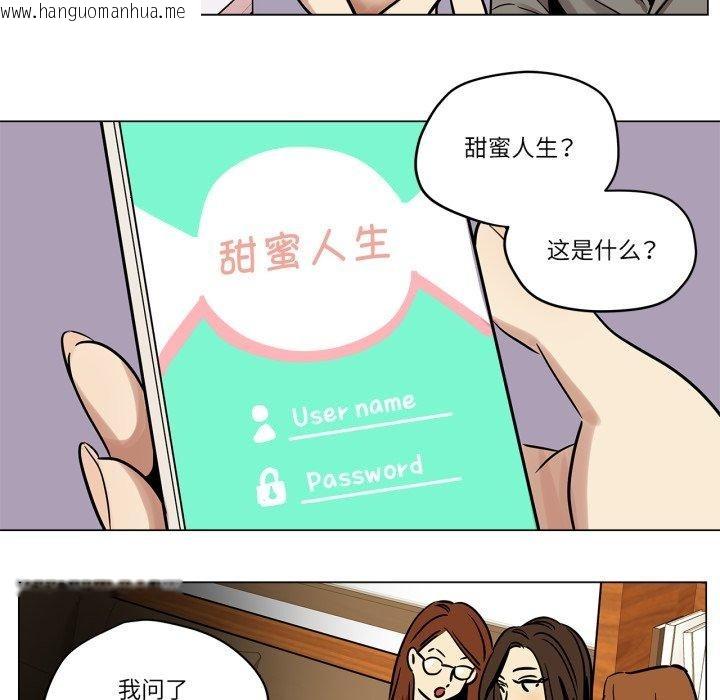 韩国漫画雪人韩漫_雪人-第6话在线免费阅读-韩国漫画-第35张图片