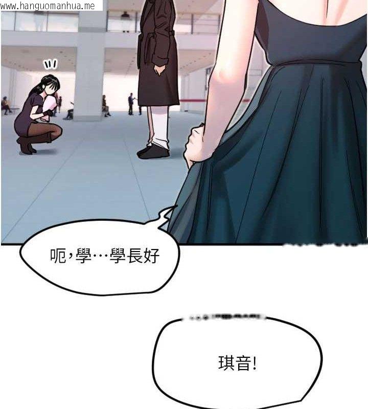 韩国漫画守护天使韩漫_守护天使-第35话-现在是要跟我告白吗?!在线免费阅读-韩国漫画-第102张图片
