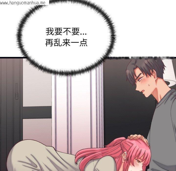 韩国漫画少爷的替身韩漫_少爷的替身-第6话在线免费阅读-韩国漫画-第100张图片