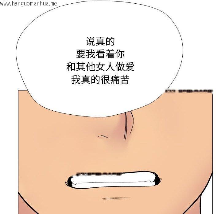 韩国漫画同事换换爱韩漫_同事换换爱-第217话在线免费阅读-韩国漫画-第26张图片