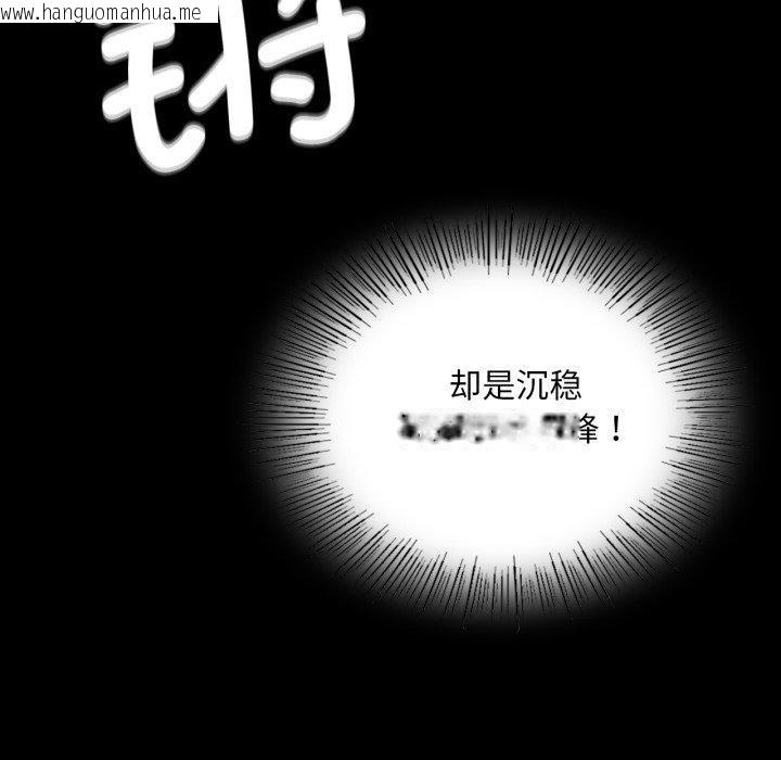 韩国漫画小姐韩漫_小姐-第72话在线免费阅读-韩国漫画-第134张图片
