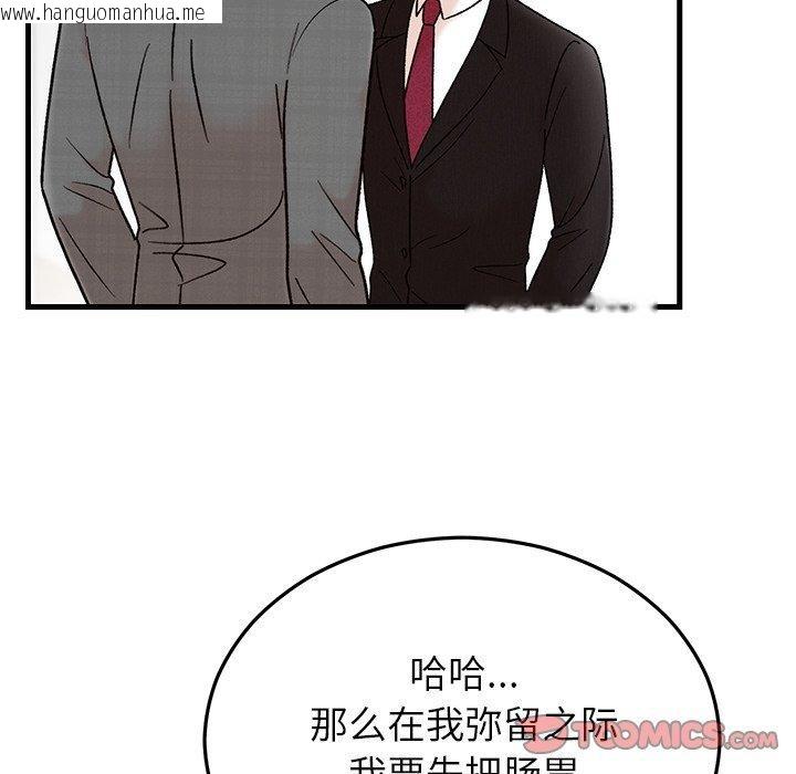 韩国漫画婚姻束缚韩漫_婚姻束缚-第34话在线免费阅读-韩国漫画-第93张图片