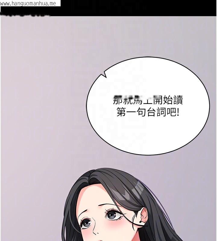 韩国漫画拜脱拜脱App韩漫_拜脱拜脱App-第19话-临场感十足的捆绑游戏在线免费阅读-韩国漫画-第85张图片