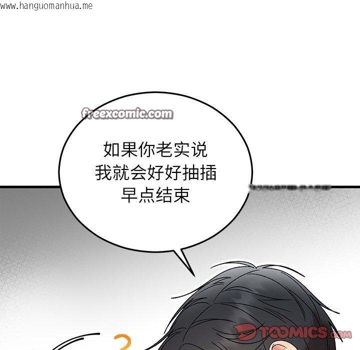 韩国漫画婚姻束缚韩漫_婚姻束缚-第37话在线免费阅读-韩国漫画-第84张图片