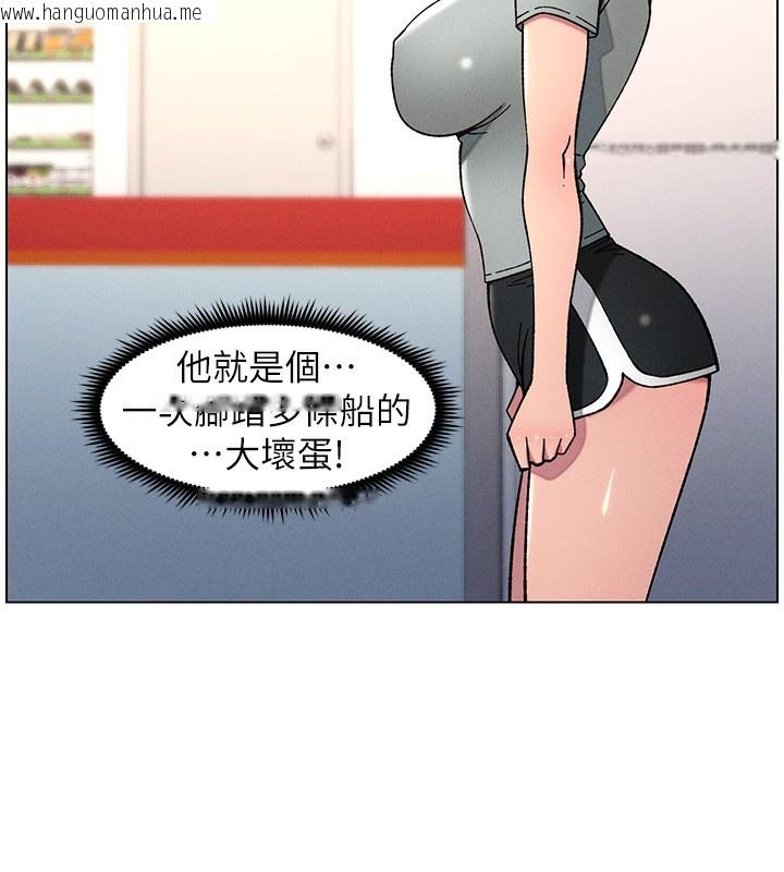 韩国漫画兄妹的秘密授课韩漫_兄妹的秘密授课-第63话-臭臭惹人爱在线免费阅读-韩国漫画-第82张图片