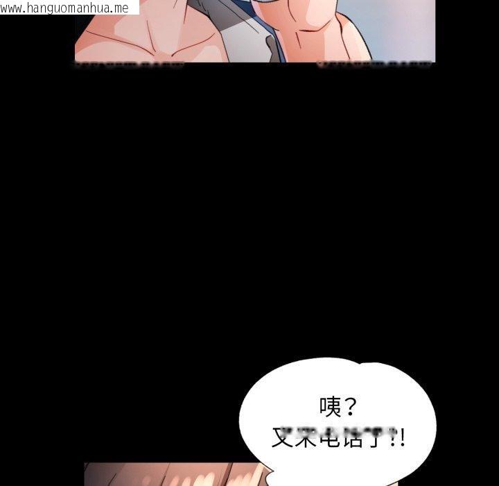 韩国漫画脱轨关系韩漫_脱轨关系-第57话在线免费阅读-韩国漫画-第124张图片