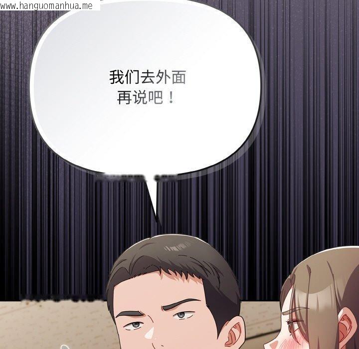 韩国漫画爱上你也好韩漫_爱上你也好-第18话在线免费阅读-韩国漫画-第91张图片
