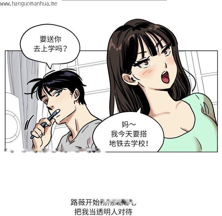 韩国漫画雪人韩漫_雪人-第6话在线免费阅读-韩国漫画-第29张图片