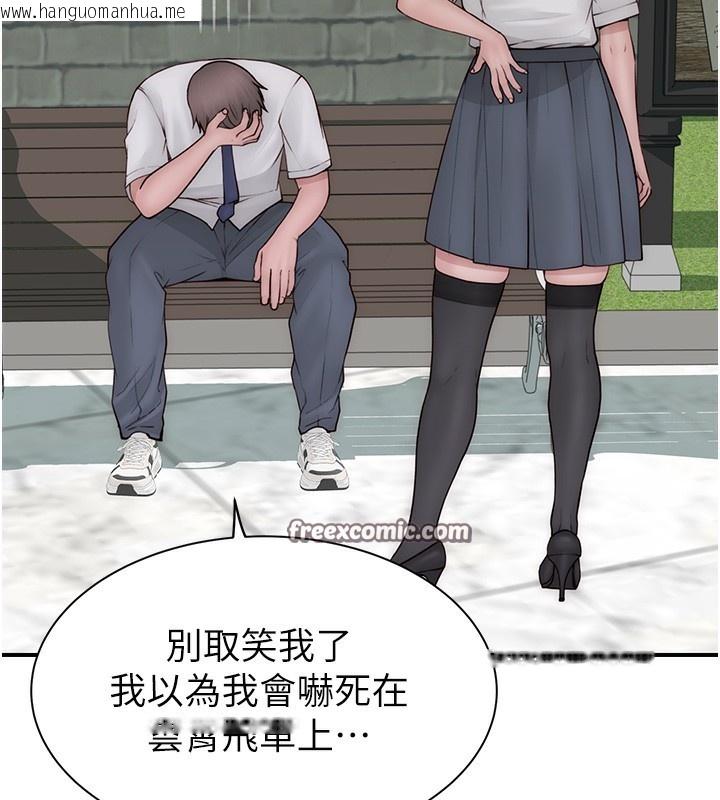 韩国漫画继母的香味韩漫_继母的香味-第99话-你今天是我男朋友在线免费阅读-韩国漫画-第154张图片