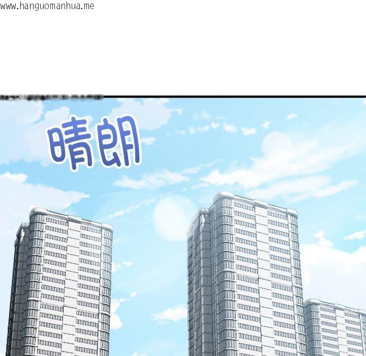 韩国漫画新都市外卖员韩漫_新都市外卖员-第48话在线免费阅读-韩国漫画-第143张图片
