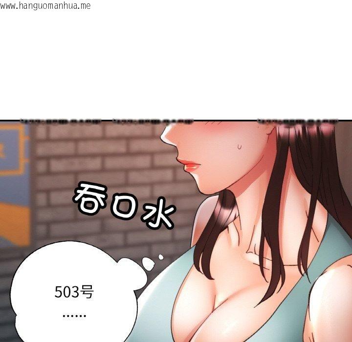 韩国漫画已嫁人的她韩漫_已嫁人的她-第32话在线免费阅读-韩国漫画-第27张图片