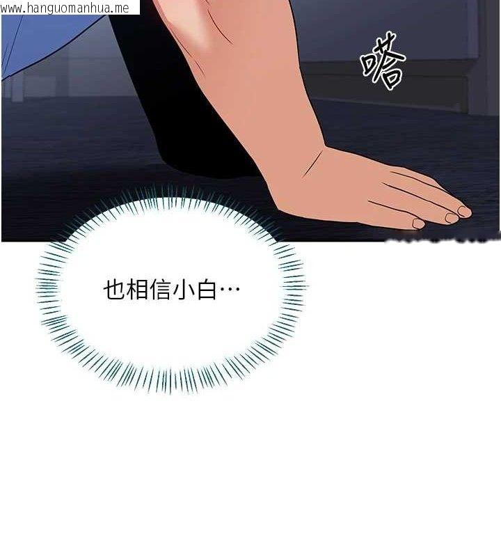 韩国漫画熟女交换计划韩漫_熟女交换计划-第25话-妳说不要，下面却很湿啊在线免费阅读-韩国漫画-第55张图片