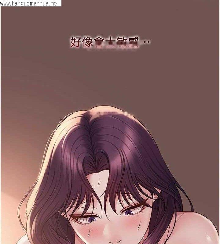 韩国漫画网红女老师韩漫_网红女老师-第18话-索取肉体赔偿在线免费阅读-韩国漫画-第70张图片