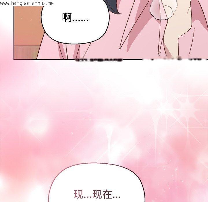 韩国漫画和美女上司玩游戏韩漫_和美女上司玩游戏-第56话在线免费阅读-韩国漫画-第135张图片
