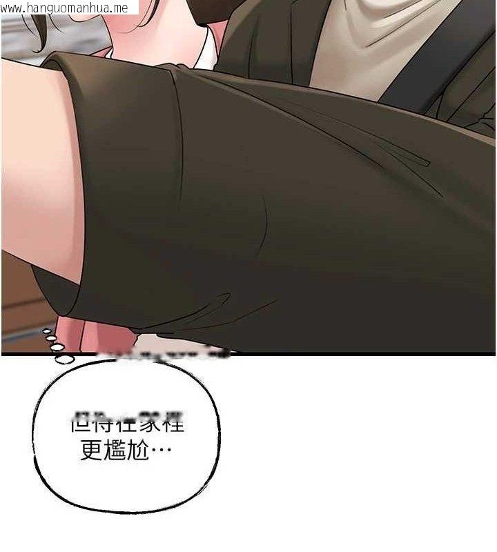 韩国漫画岳母为何那样韩漫_岳母为何那样-第56话-乳沟间散发出的诱人体香在线免费阅读-韩国漫画-第39张图片