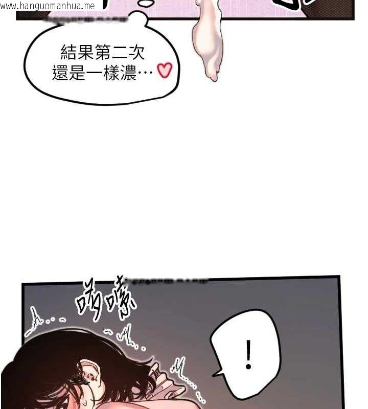 韩国漫画守护天使韩漫_守护天使-第34话-你是全场「最猛的」在线免费阅读-韩国漫画-第53张图片