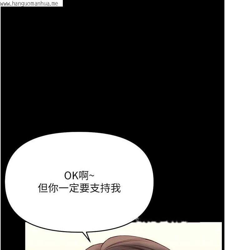 韩国漫画鲁蛇社畜的金手指韩漫_鲁蛇社畜的金手指-第24话-初尝乳汁的美味!在线免费阅读-韩国漫画-第73张图片