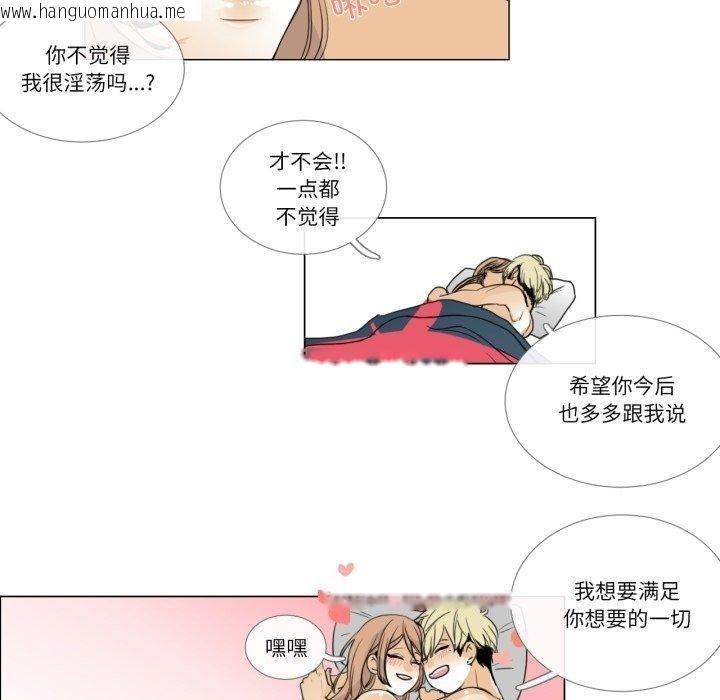 韩国漫画请与我私语韩漫_请与我私语-第4话在线免费阅读-韩国漫画-第58张图片