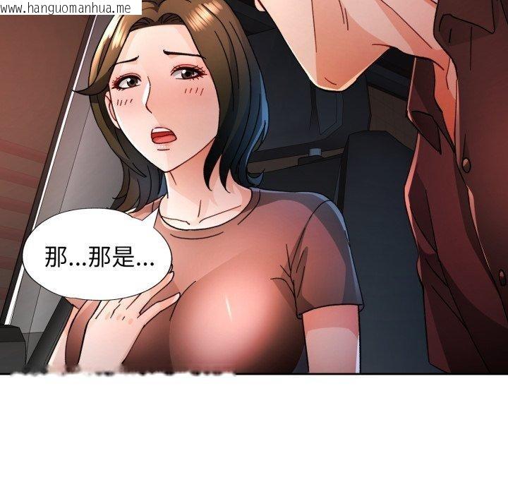 韩国漫画脱轨关系韩漫_脱轨关系-第58话在线免费阅读-韩国漫画-第64张图片