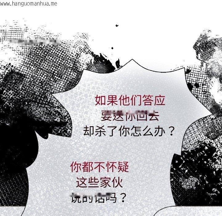 韩国漫画走不出的房间：第二季韩漫_走不出的房间：第二季-第40话在线免费阅读-韩国漫画-第85张图片