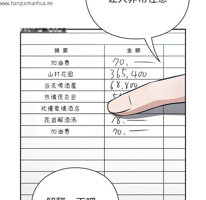 韩国漫画摸鱼生存指南韩漫_摸鱼生存指南-第3话在线免费阅读-韩国漫画-第282张图片