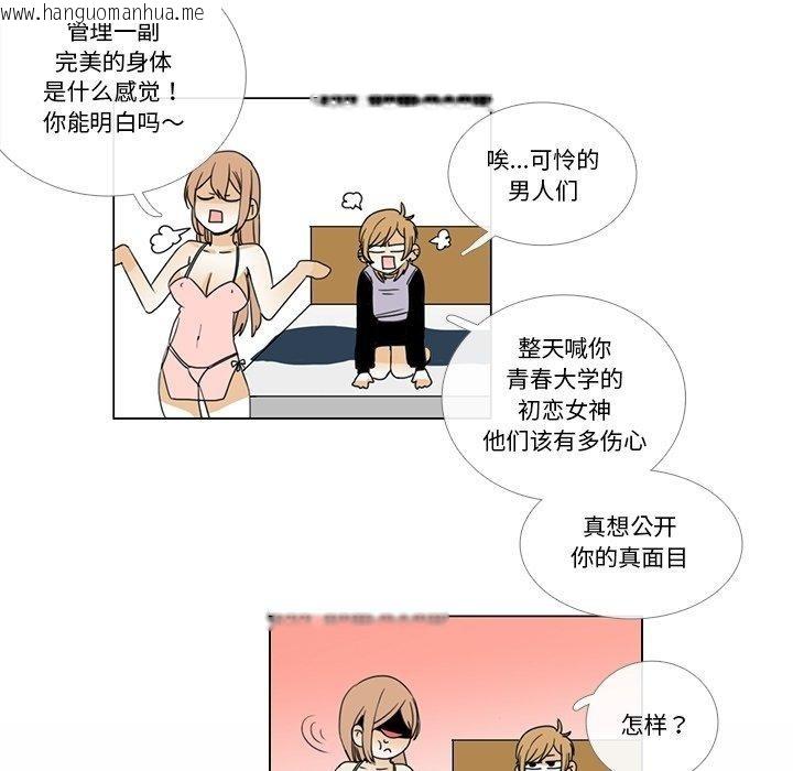 韩国漫画请与我私语韩漫_请与我私语-第5话在线免费阅读-韩国漫画-第28张图片