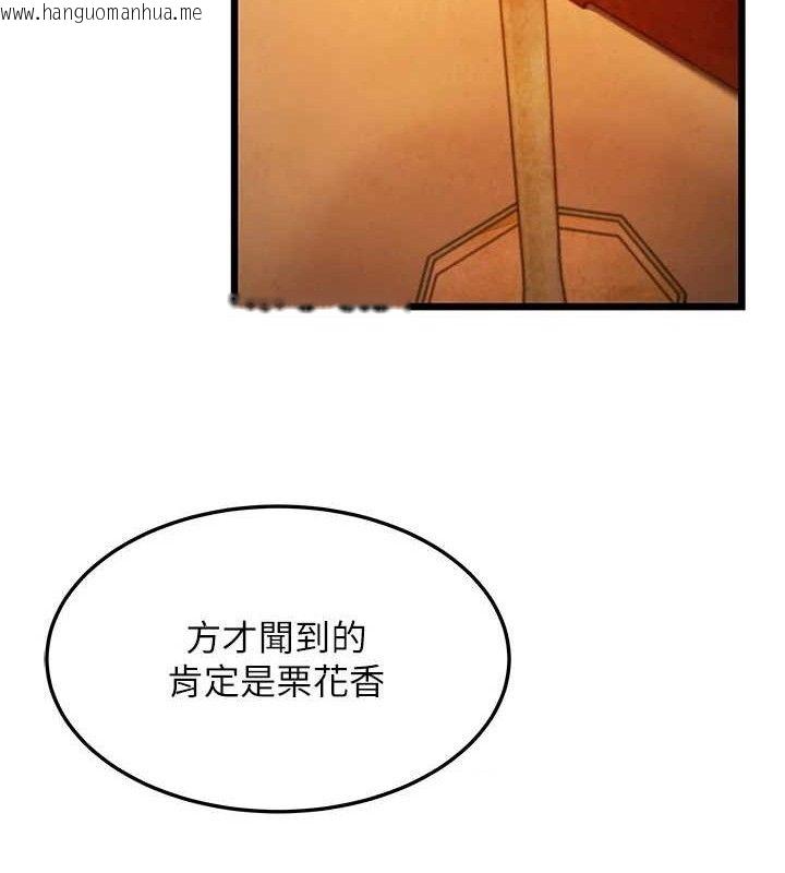 韩国漫画命运:贞洁欲女韩漫_命运:贞洁欲女-第43话-深夜教女「绽放」经在线免费阅读-韩国漫画-第47张图片