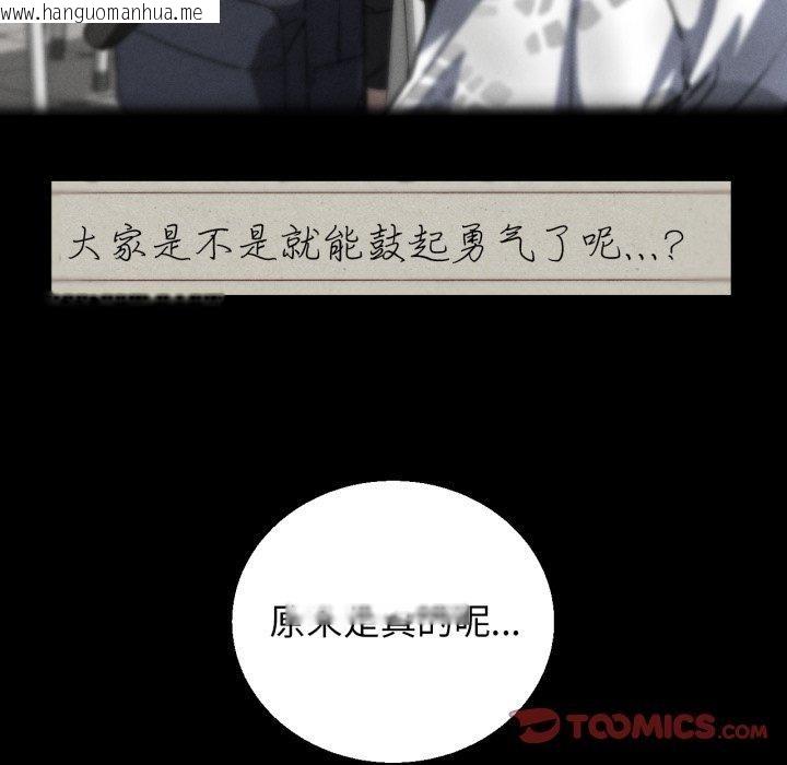 韩国漫画危险同学会韩漫_危险同学会-第68话在线免费阅读-韩国漫画-第36张图片