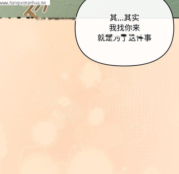 韩国漫画爱上你也好韩漫_爱上你也好-第16话在线免费阅读-韩国漫画-第67张图片