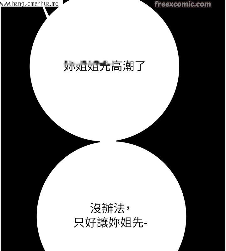 韩国漫画掠夺行动韩漫_掠夺行动-第56话-好肉棒要跟好姐妹分享在线免费阅读-韩国漫画-第84张图片