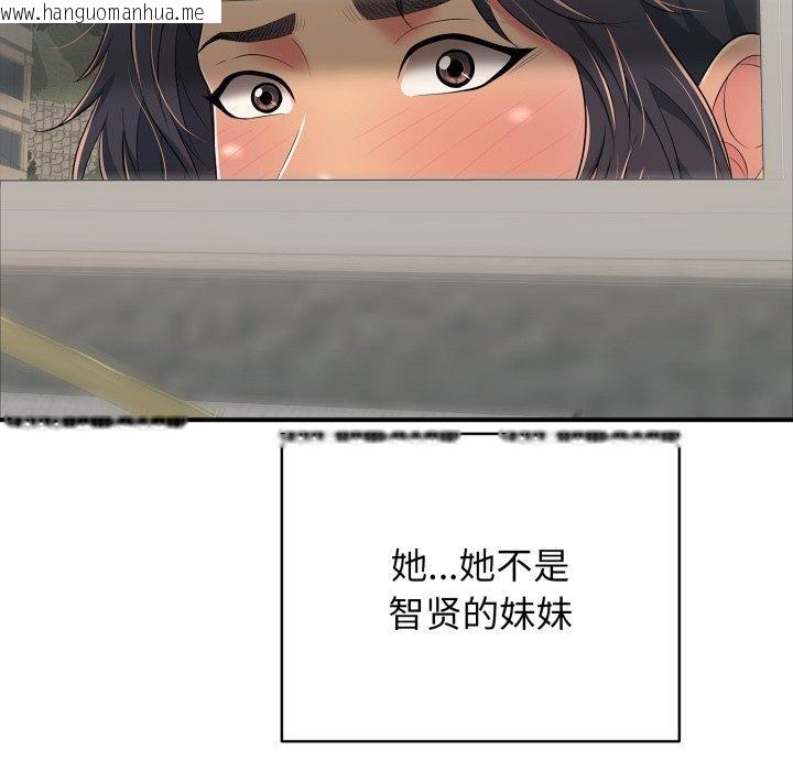 韩国漫画再爱我一次韩漫_再爱我一次-第20话在线免费阅读-韩国漫画-第23张图片