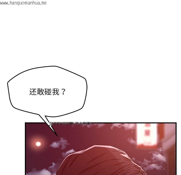 韩国漫画恋人未满韩漫_恋人未满-第51话在线免费阅读-韩国漫画-第38张图片